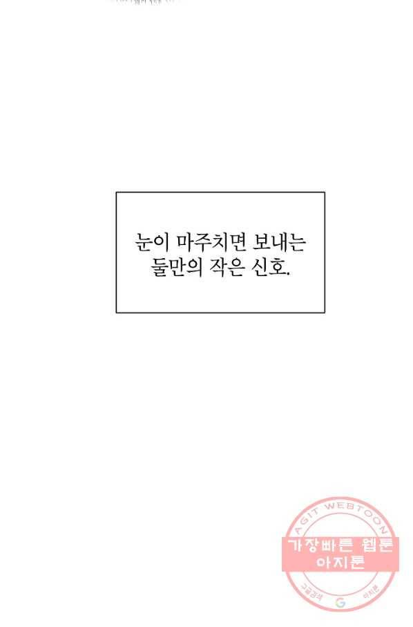 관계지침 49화 21