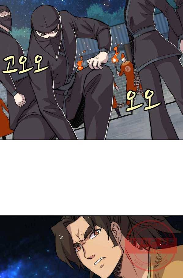 무림제왕의 은퇴생활 36화 3