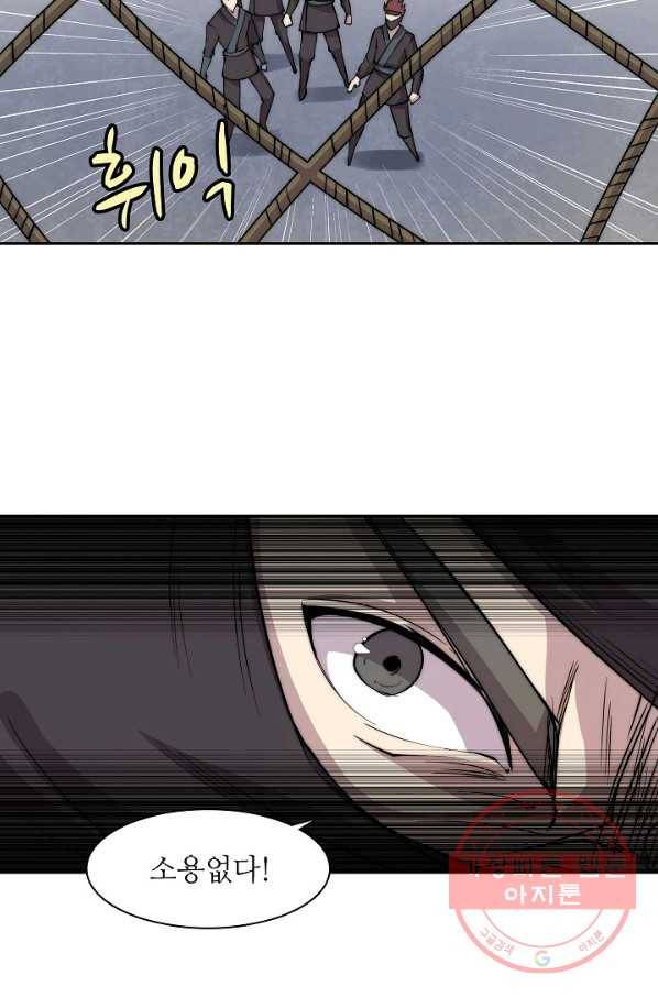 무림제왕의 은퇴생활 36화 9