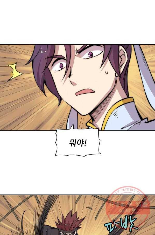 무림제왕의 은퇴생활 36화 13