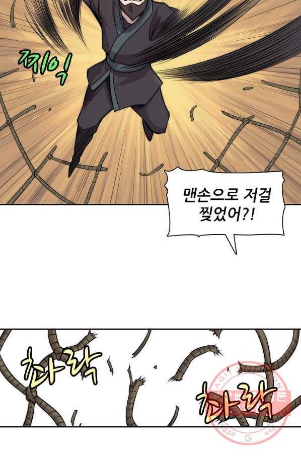 무림제왕의 은퇴생활 36화 14