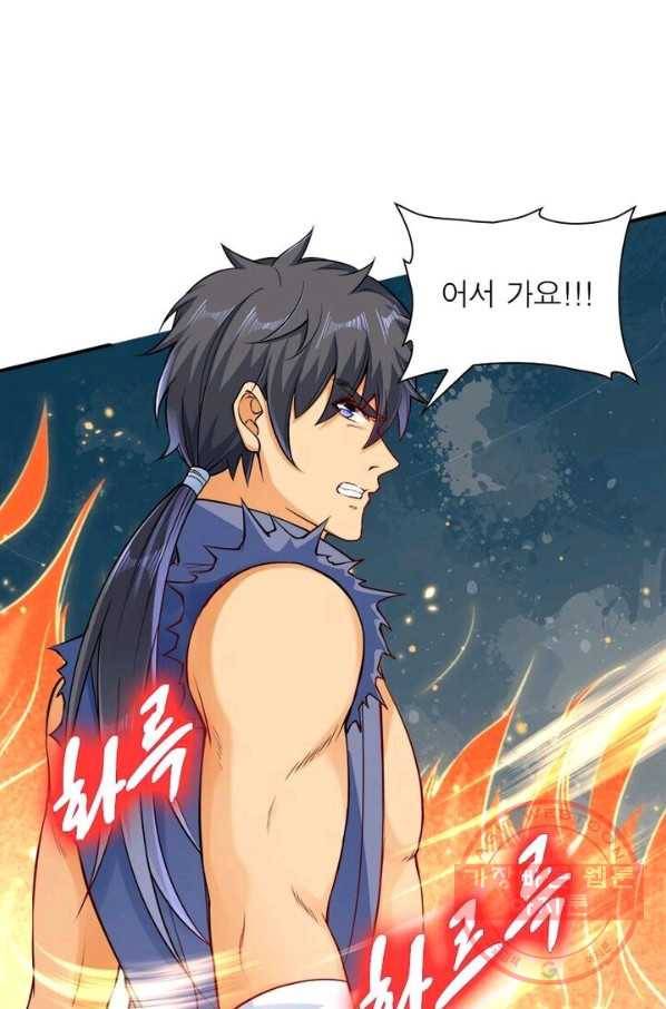 역천사신 151화 1