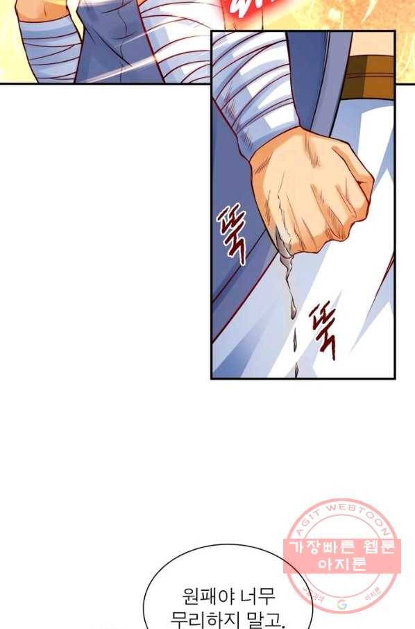 역천사신 151화 2