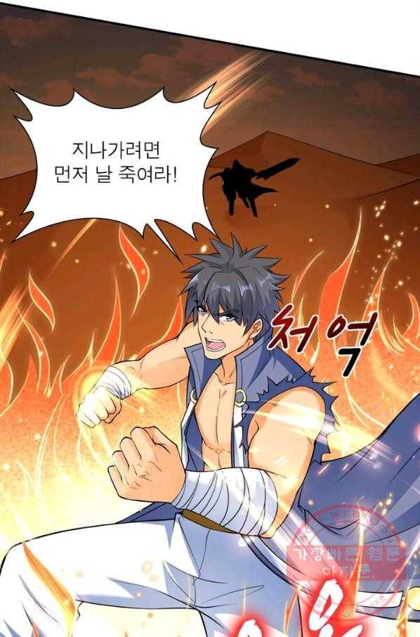 역천사신 151화 4