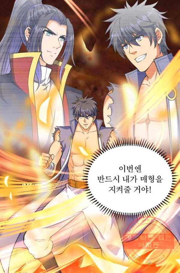 역천사신 151화 10