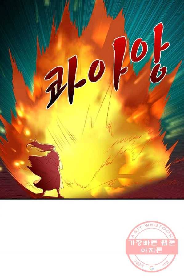 역천사신 151화 17