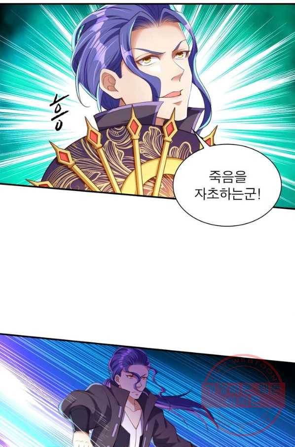 역천사신 151화 21