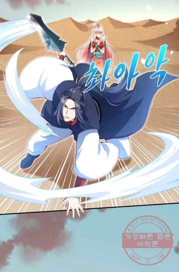 역천사신 151화 29