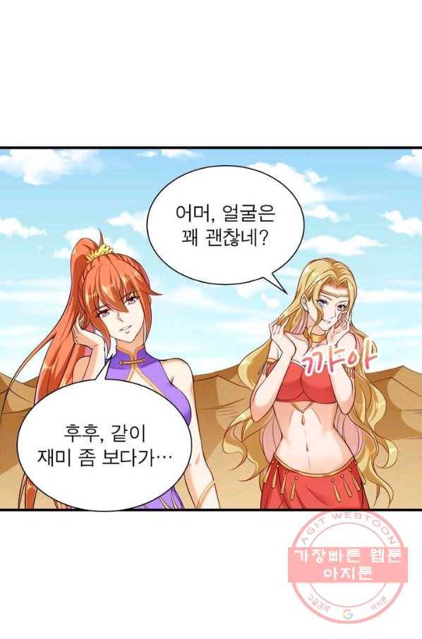 역천사신 151화 32