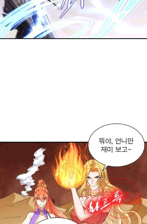역천사신 151화 38