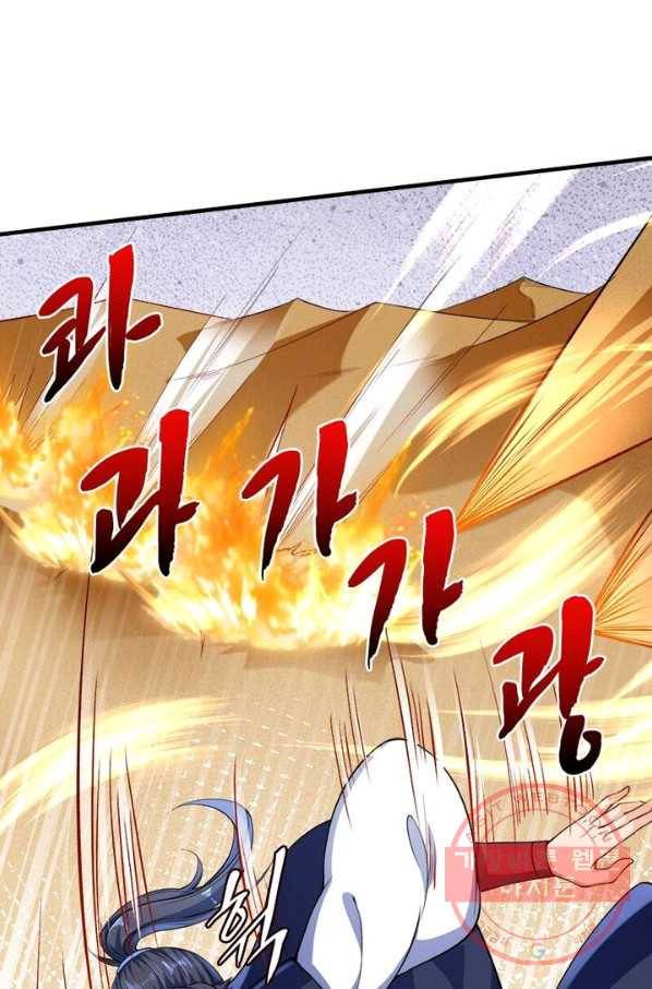 역천사신 151화 40