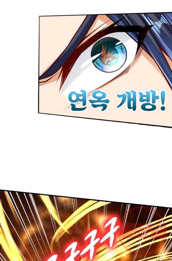 역천사신 151화 43
