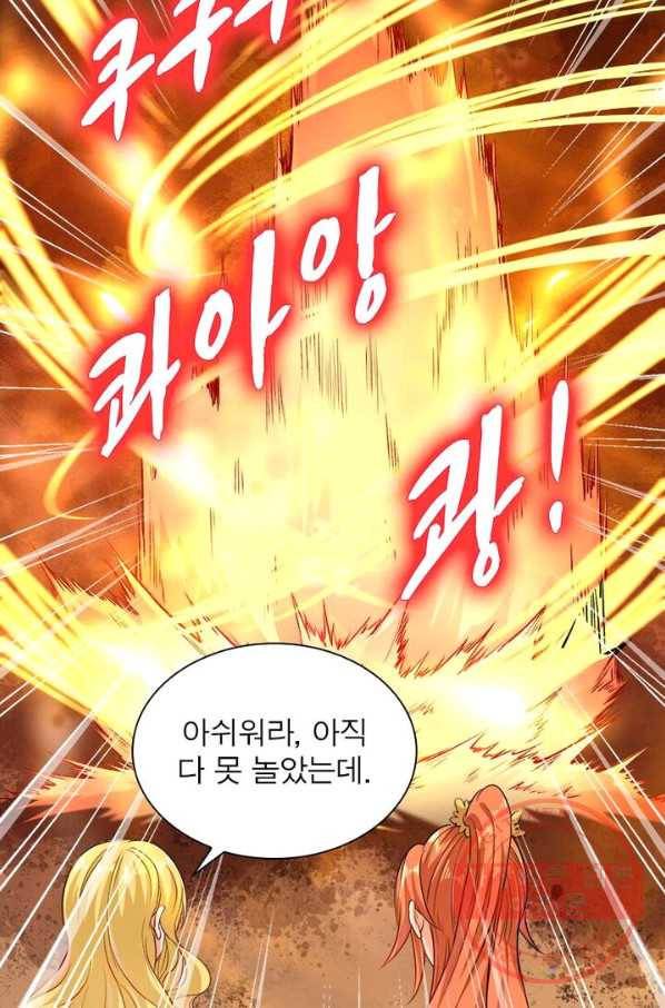 역천사신 151화 44