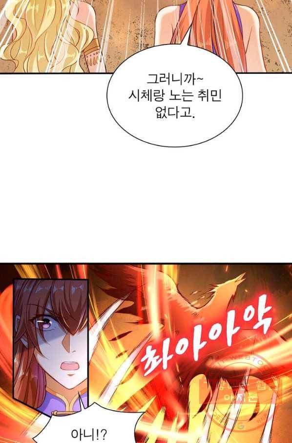 역천사신 151화 45
