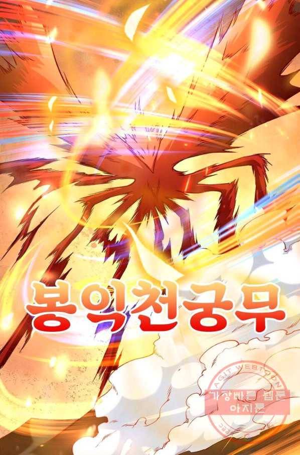 역천사신 151화 47