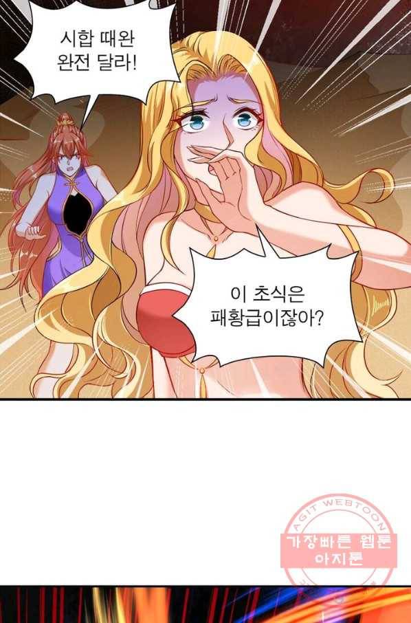 역천사신 151화 49