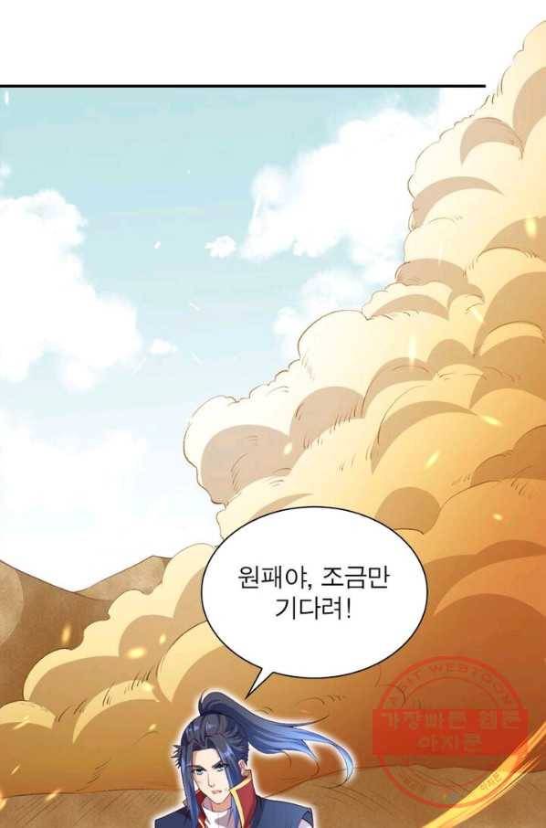 역천사신 151화 54