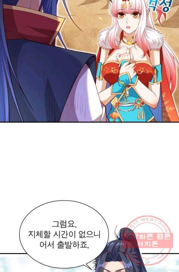 역천사신 151화 56
