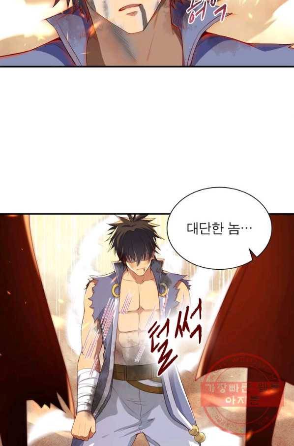 역천사신 151화 61