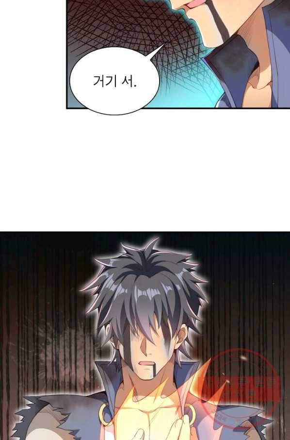 역천사신 151화 65