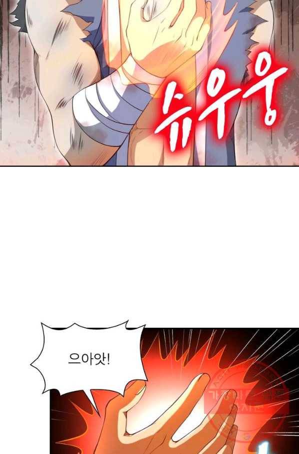 역천사신 151화 66