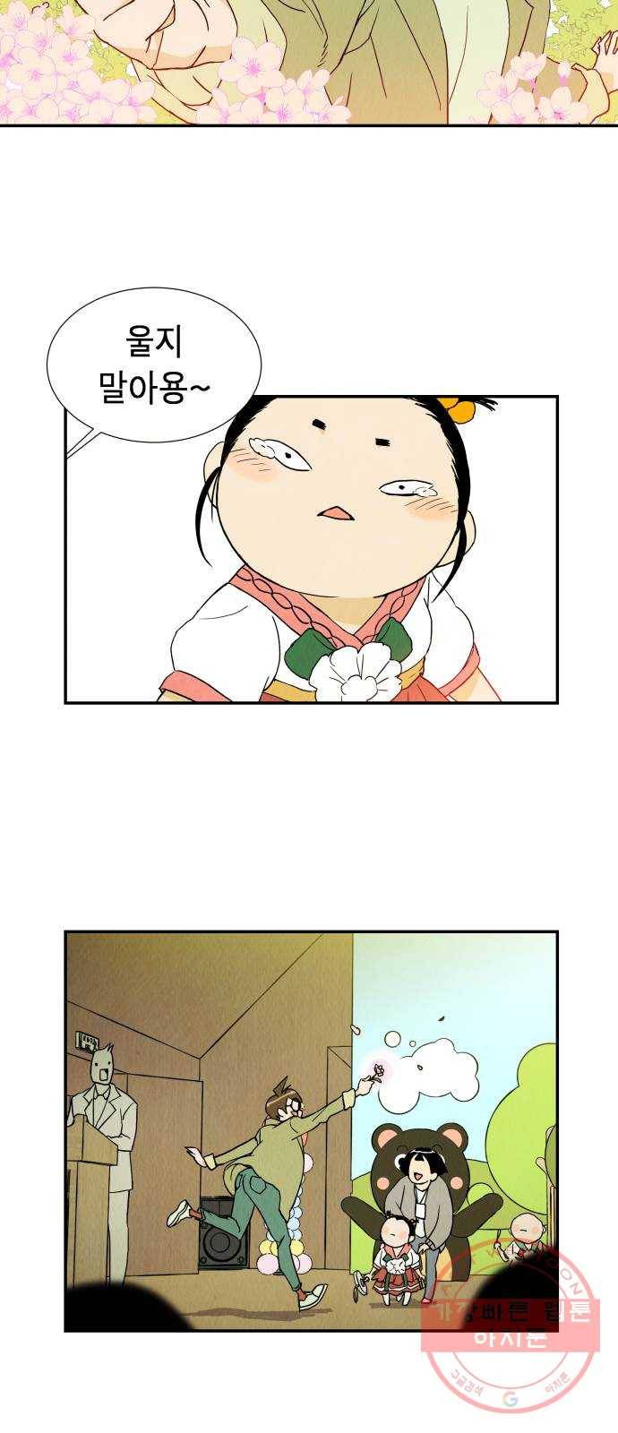 반짝반짝 작은 눈 10화 5