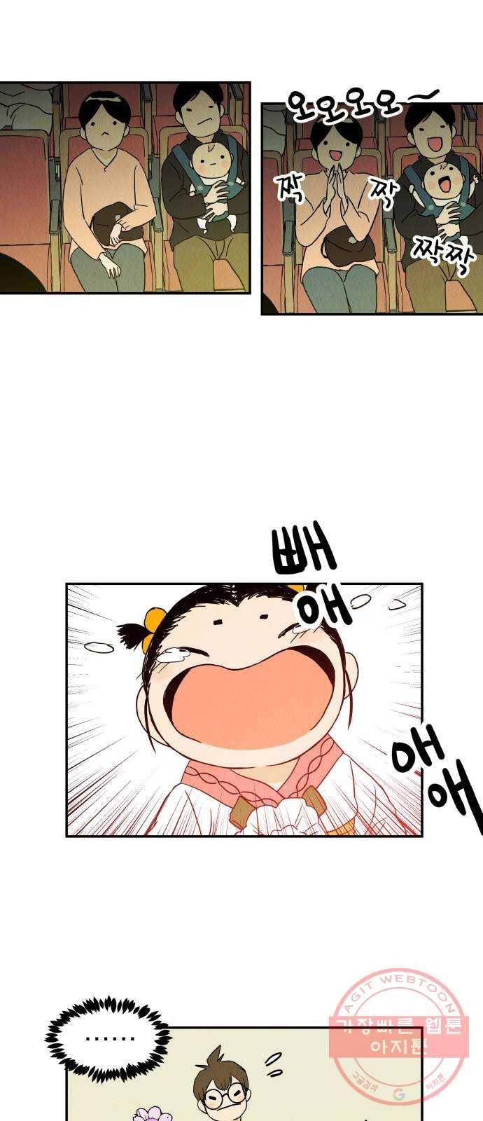 반짝반짝 작은 눈 10화 6
