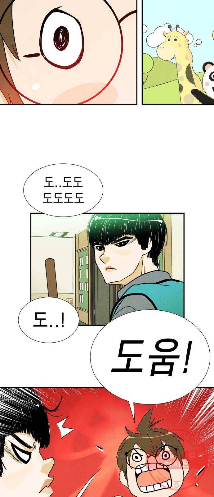 반짝반짝 작은 눈 10화 10