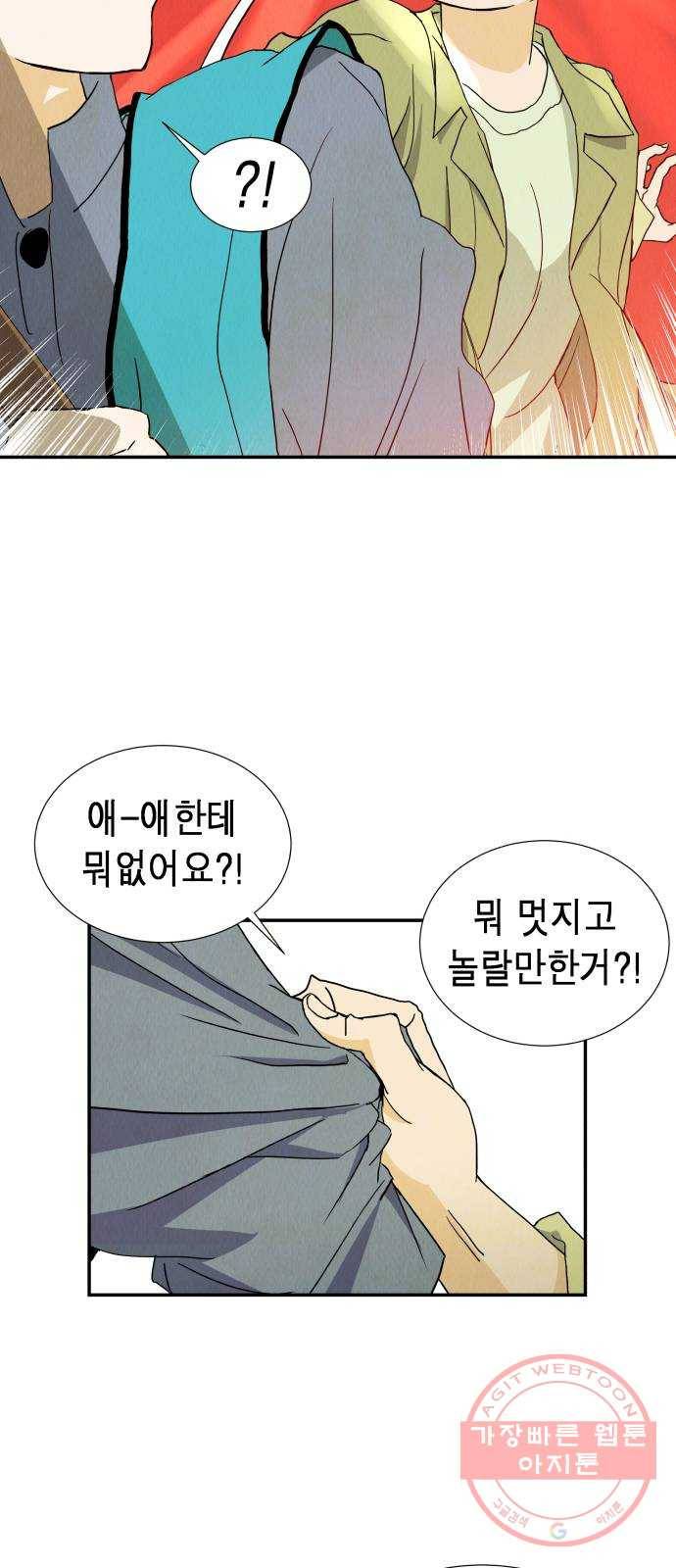 반짝반짝 작은 눈 10화 11