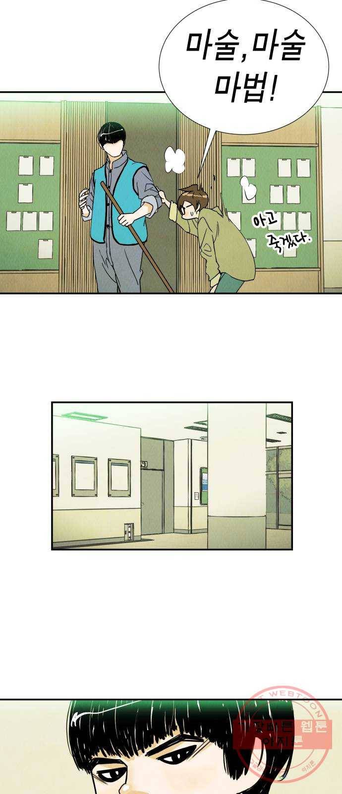 반짝반짝 작은 눈 10화 12