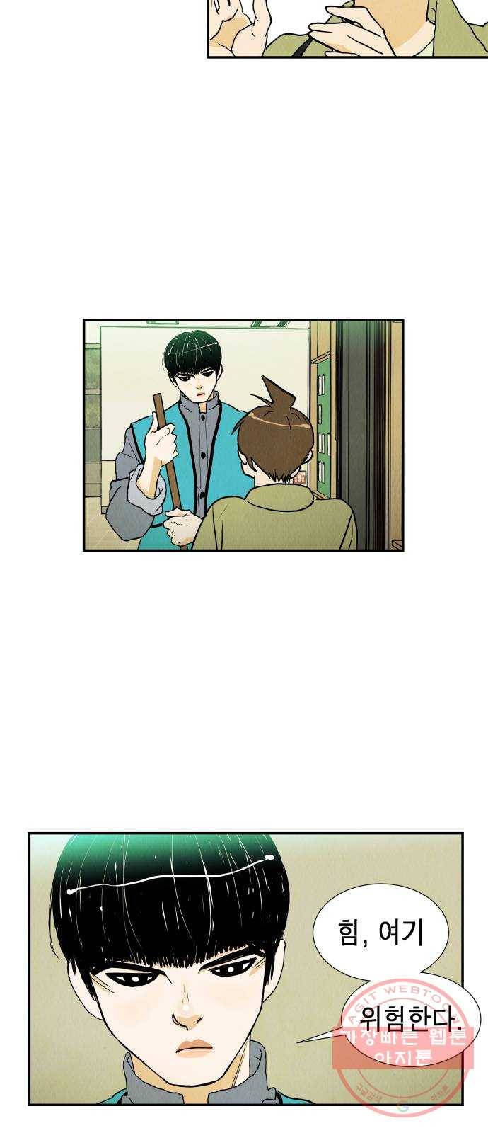 반짝반짝 작은 눈 10화 14