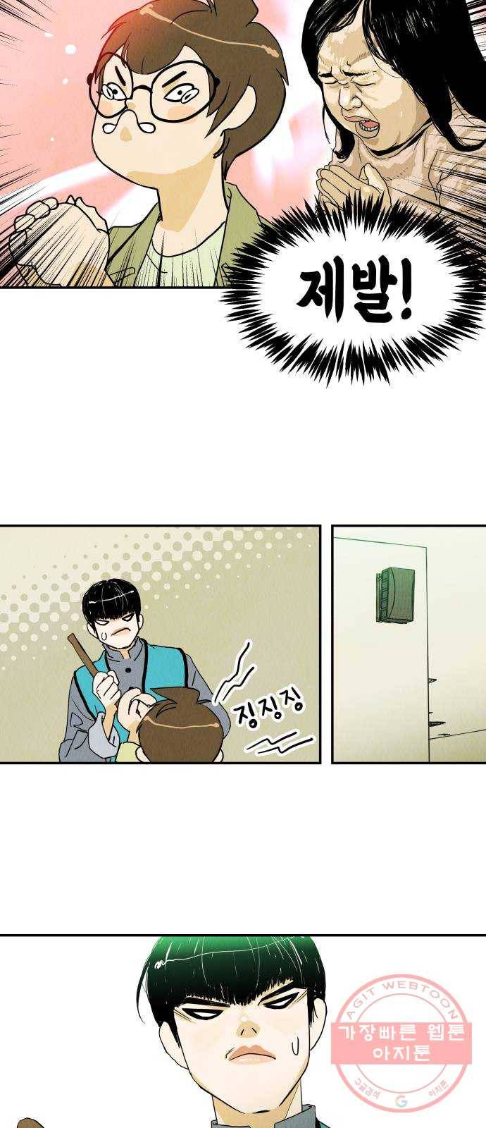 반짝반짝 작은 눈 10화 17