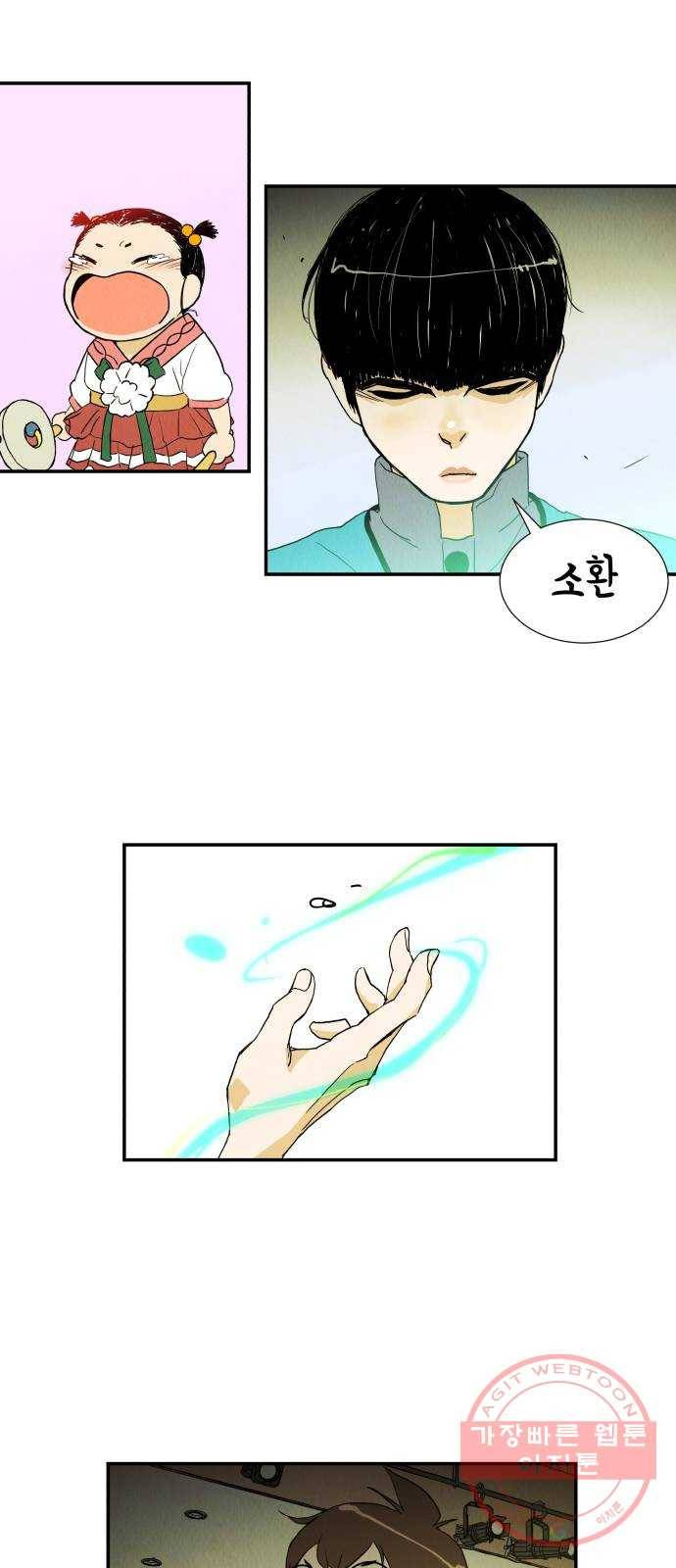 반짝반짝 작은 눈 10화 19