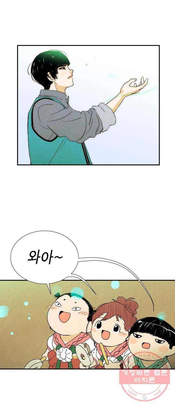반짝반짝 작은 눈 10화 24