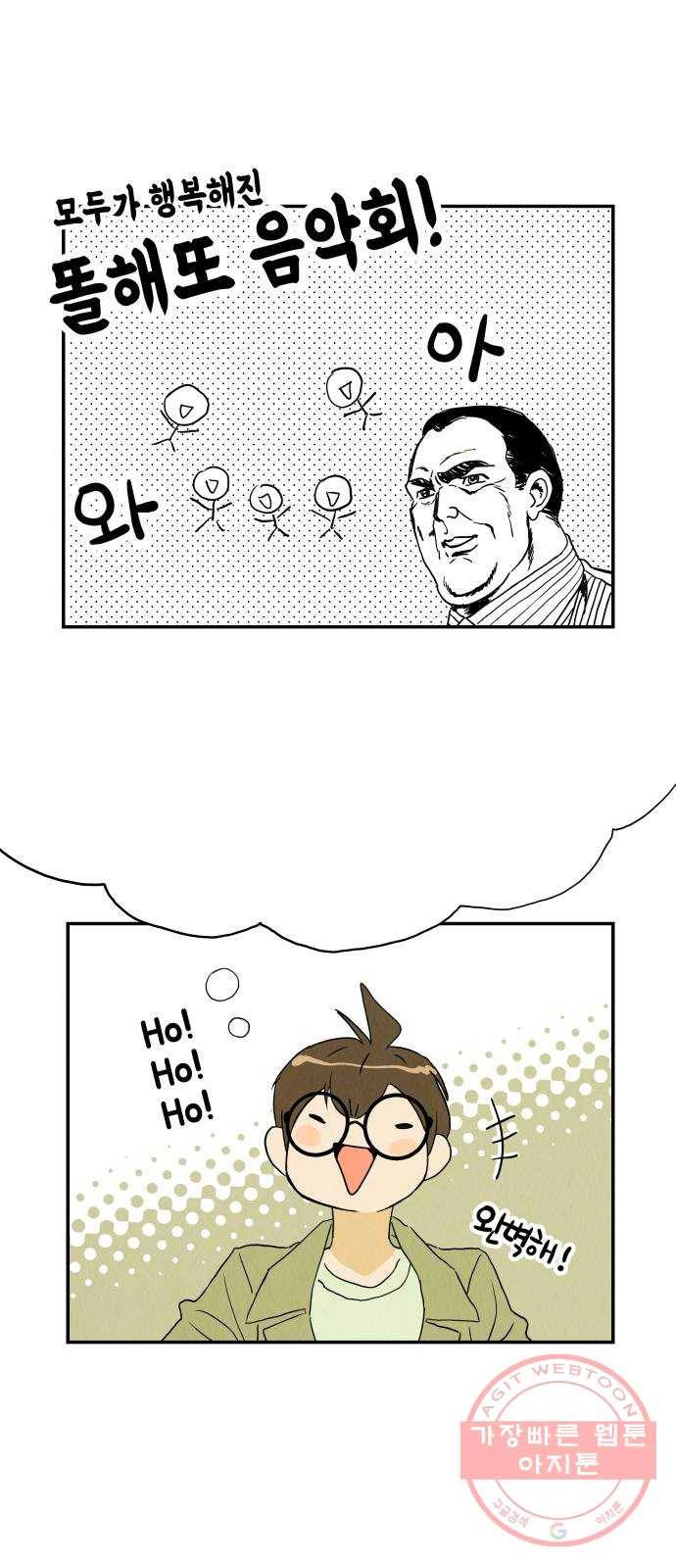 반짝반짝 작은 눈 10화 25