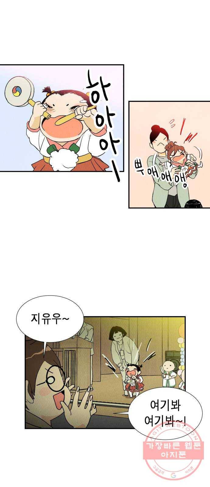 반짝반짝 작은 눈 10화 26