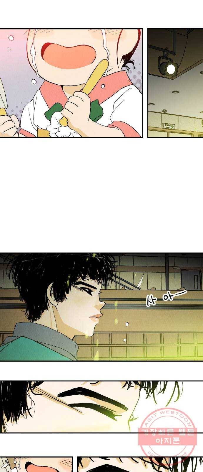 반짝반짝 작은 눈 10화 29