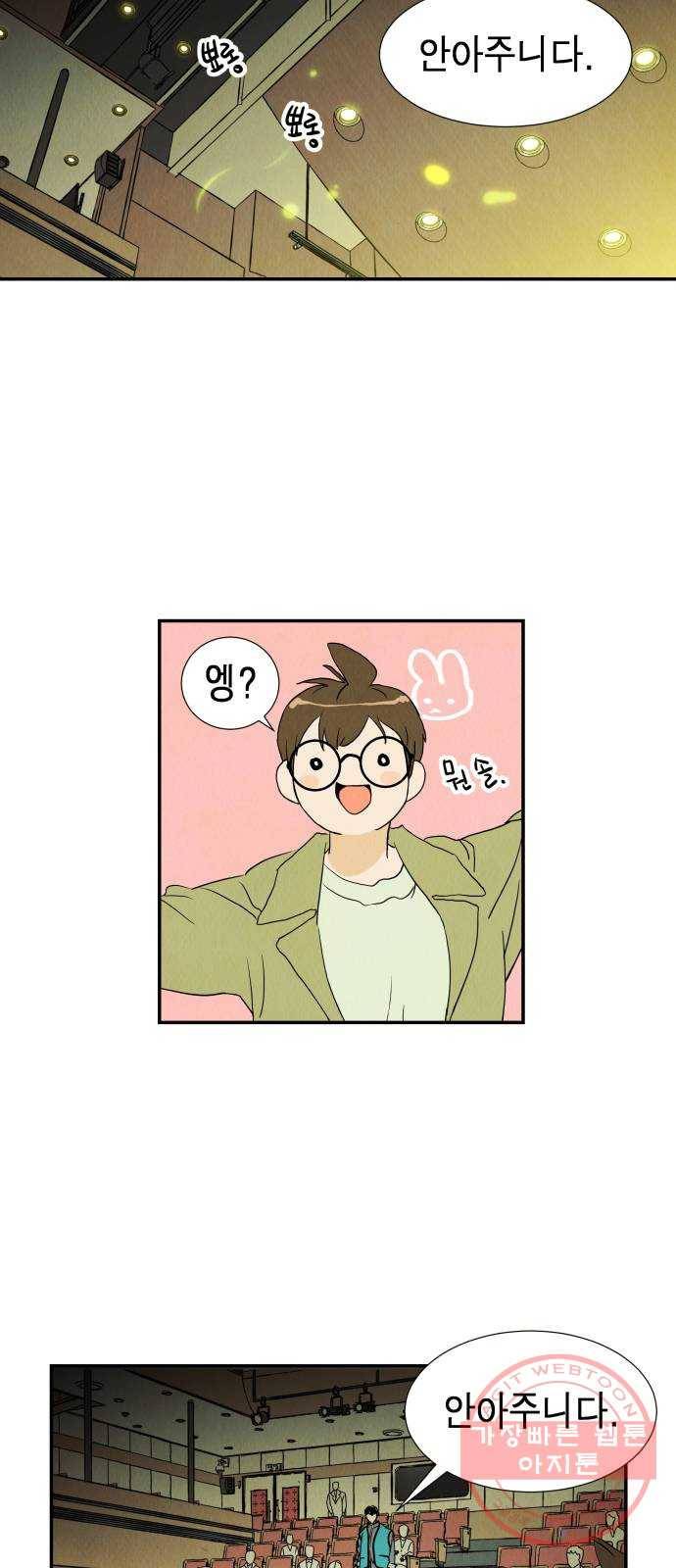 반짝반짝 작은 눈 10화 32