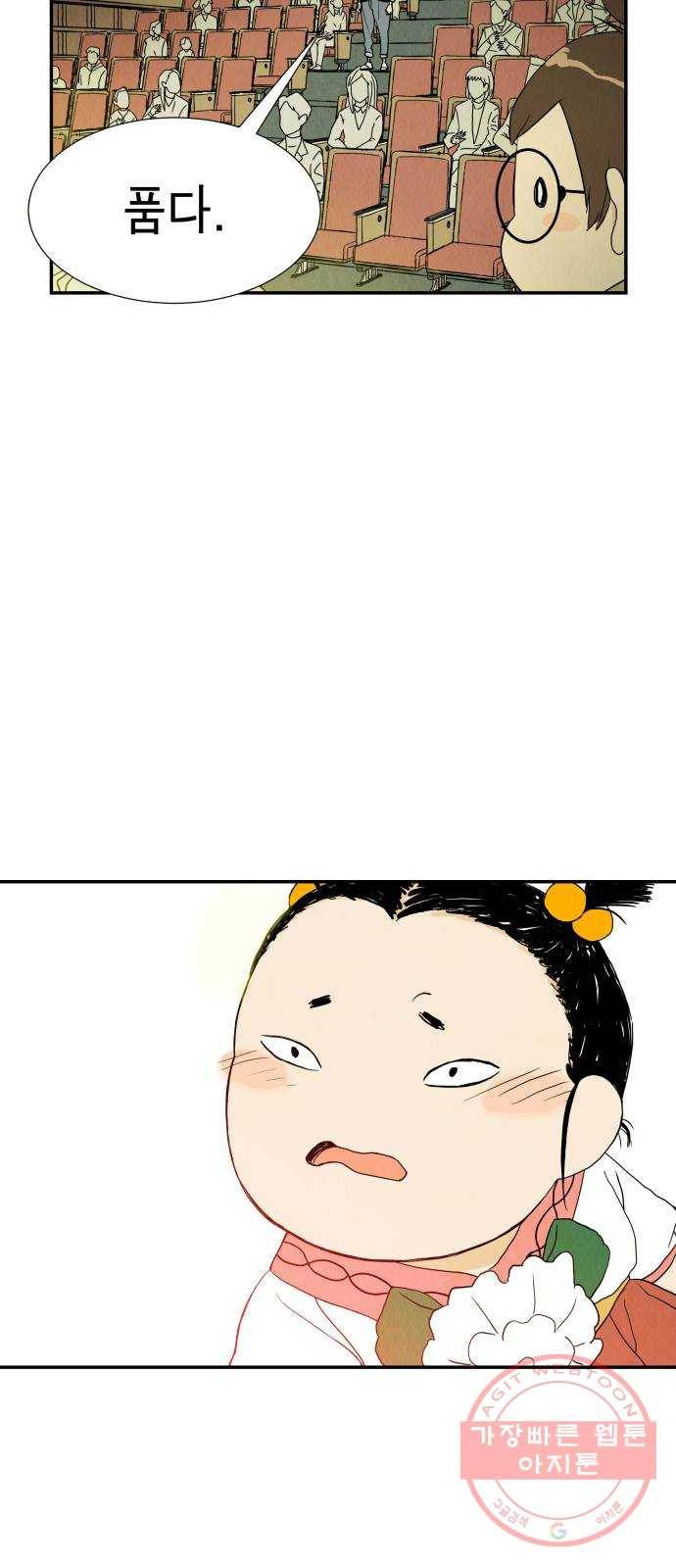 반짝반짝 작은 눈 10화 33
