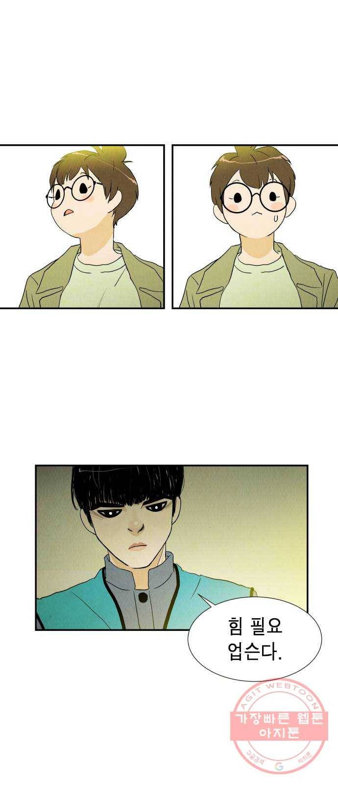 반짝반짝 작은 눈 10화 34