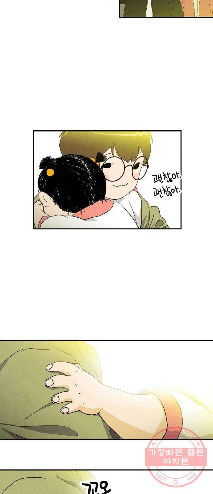 반짝반짝 작은 눈 10화 37