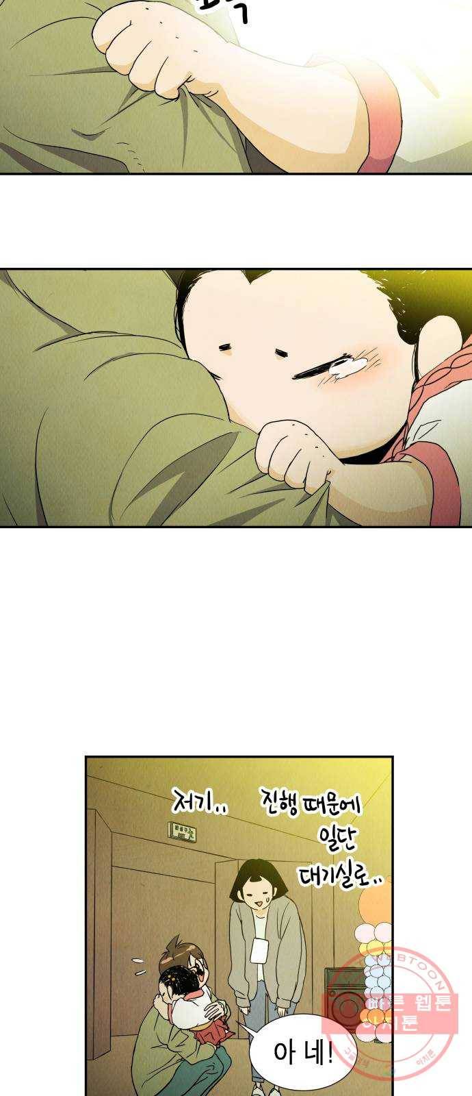 반짝반짝 작은 눈 10화 38