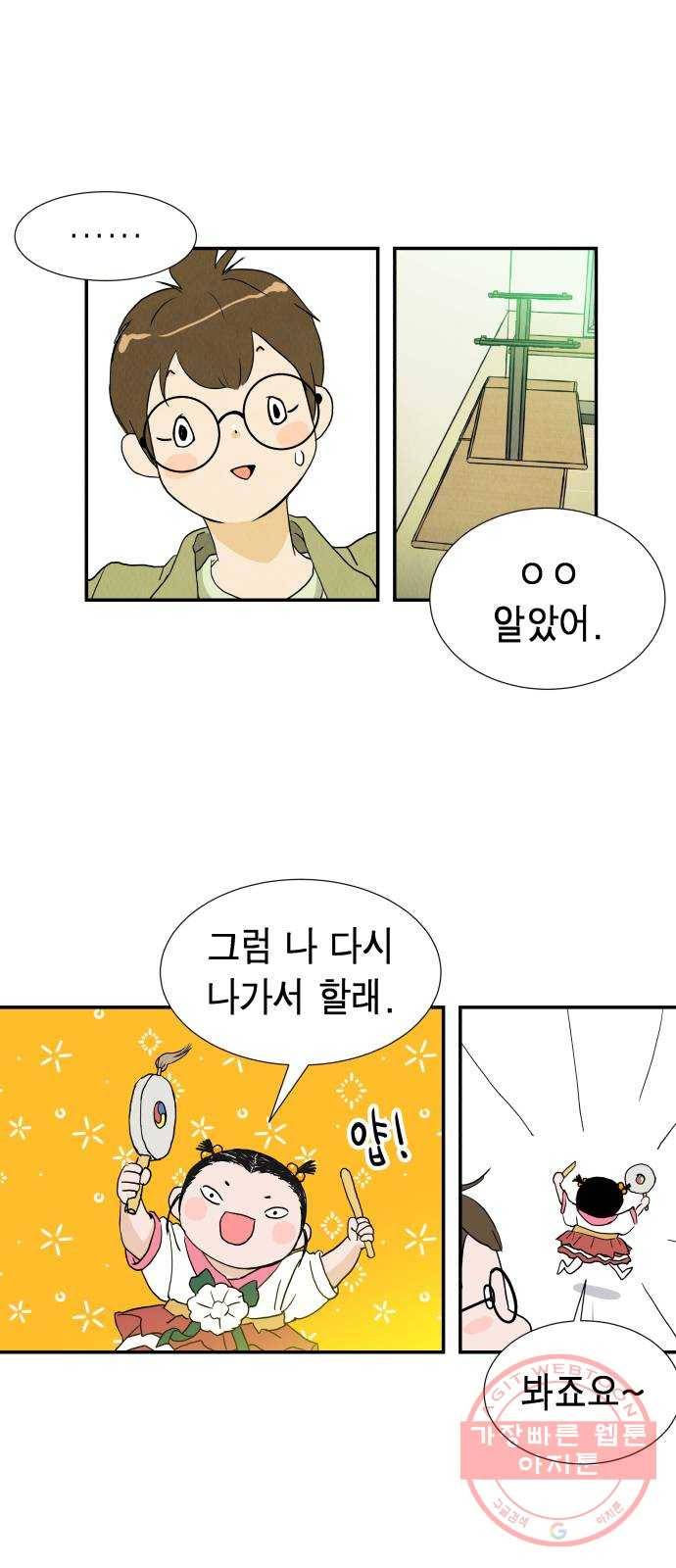 반짝반짝 작은 눈 10화 42