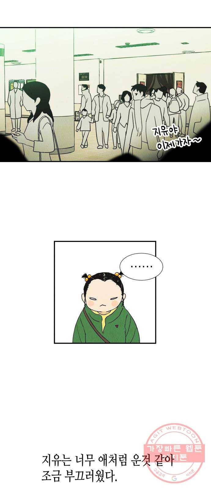 반짝반짝 작은 눈 10화 45