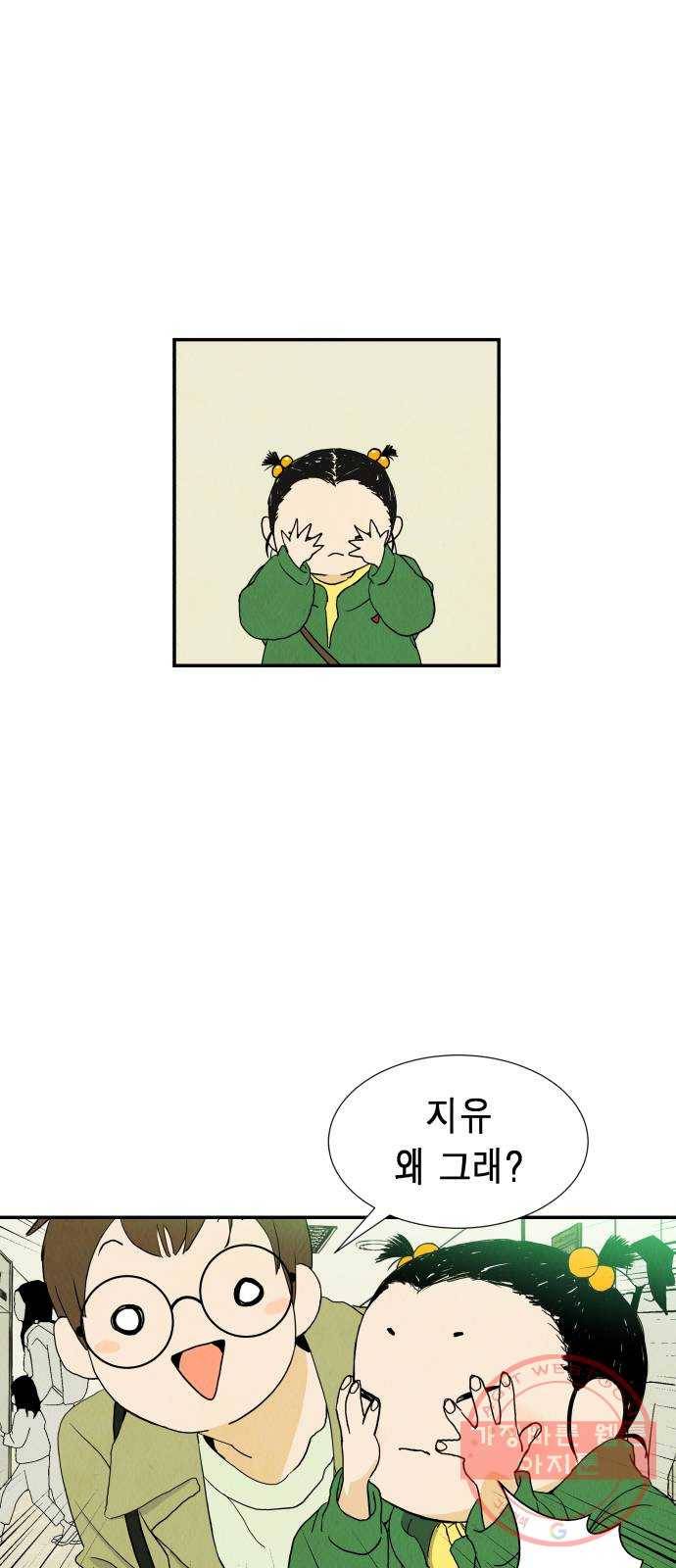 반짝반짝 작은 눈 10화 46