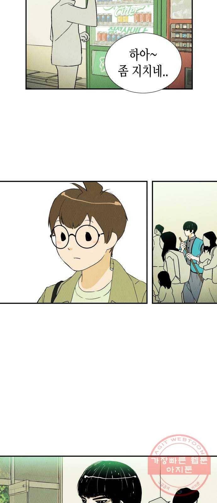 반짝반짝 작은 눈 10화 49