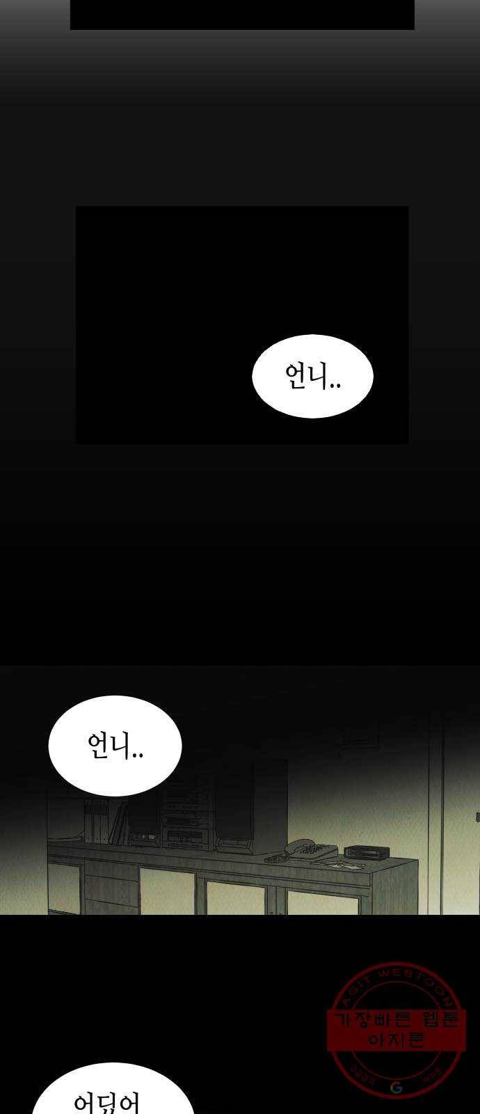 반짝반짝 작은 눈 10화 56