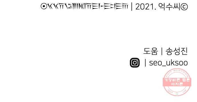 반짝반짝 작은 눈 10화 61