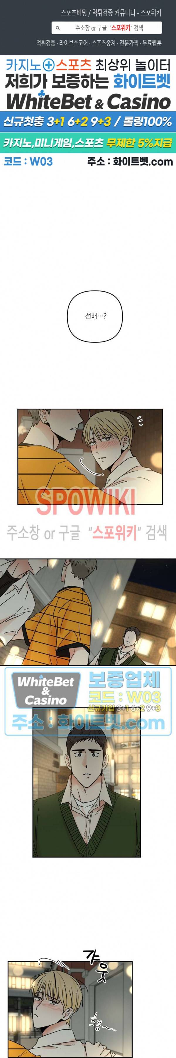 이름이 뭐예요? 35화 1