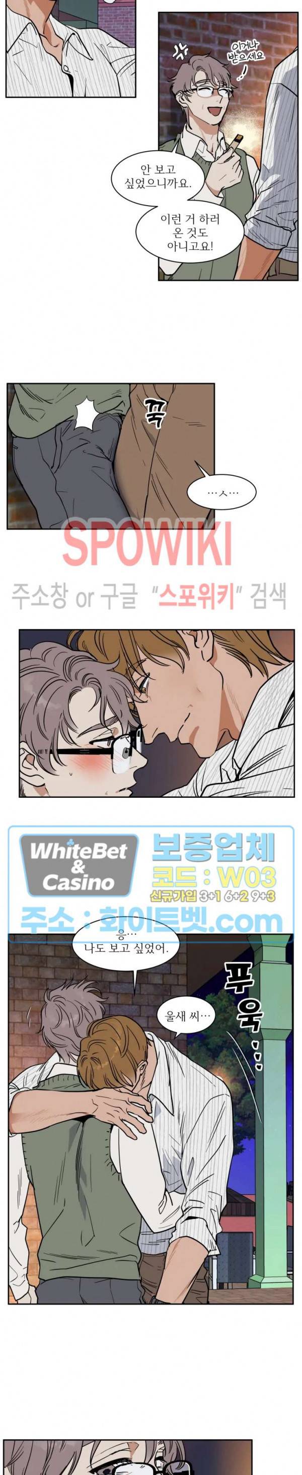 프라이빗 스캔들 외전 3화 2